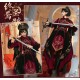 Yingluofu Sacred Relic of the End One Piece and FS(Pre-Order/4 Colours/Full Payment Without Shipping Cost)